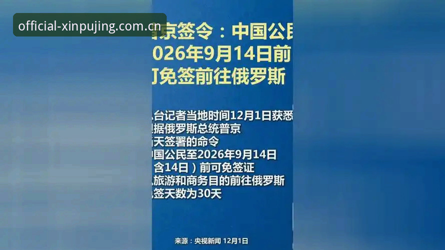 揭秘新普京一手入口:2026新版背后的真相与体验指南