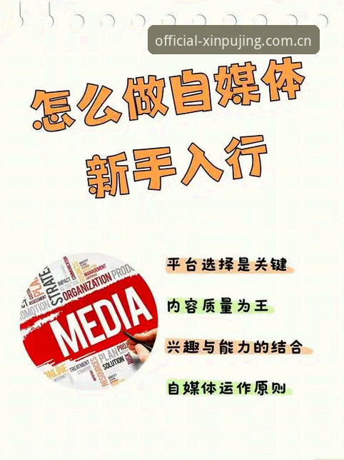 新普京入口教程:2026新版官方平台完整使用指南