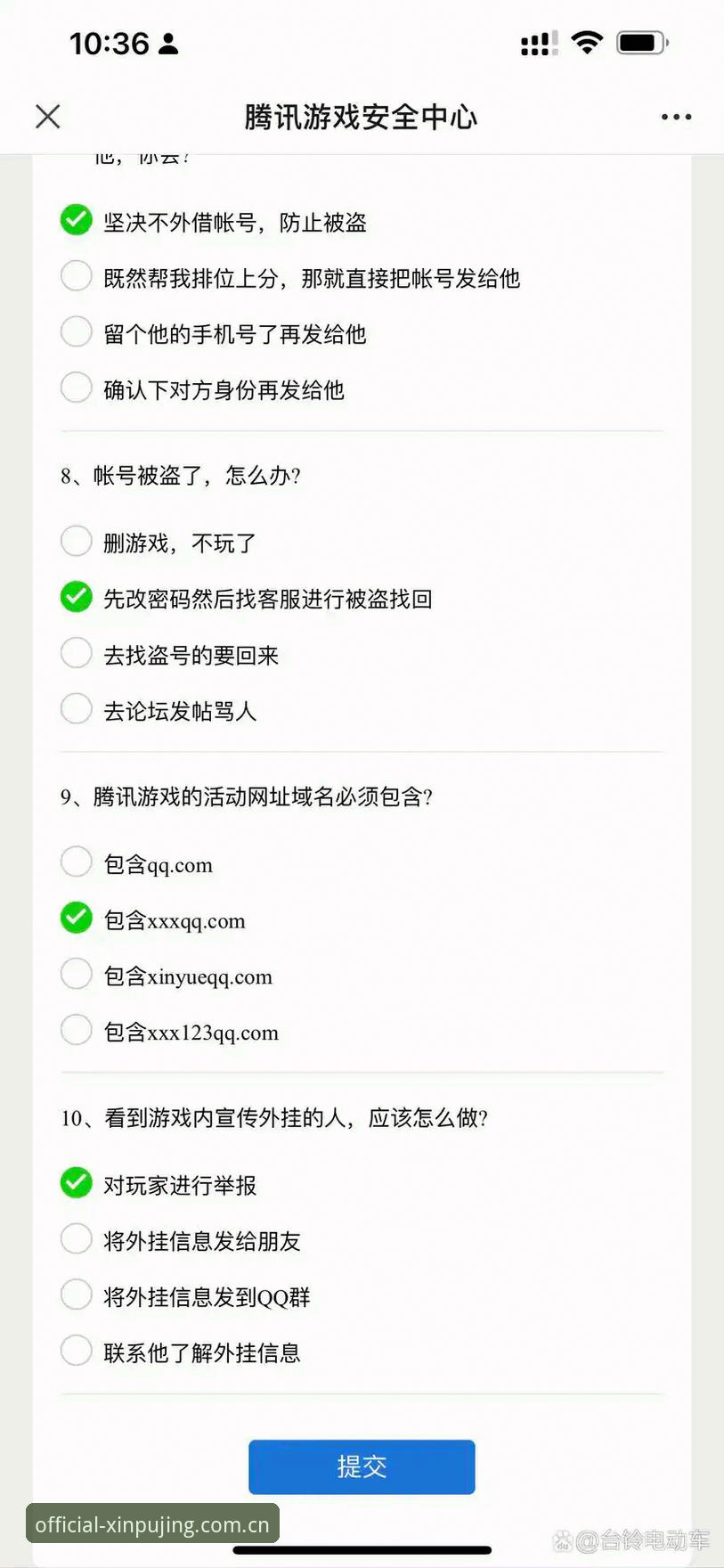 新普京游戏官网安全吗?2026新版如何保障你的娱乐体验?